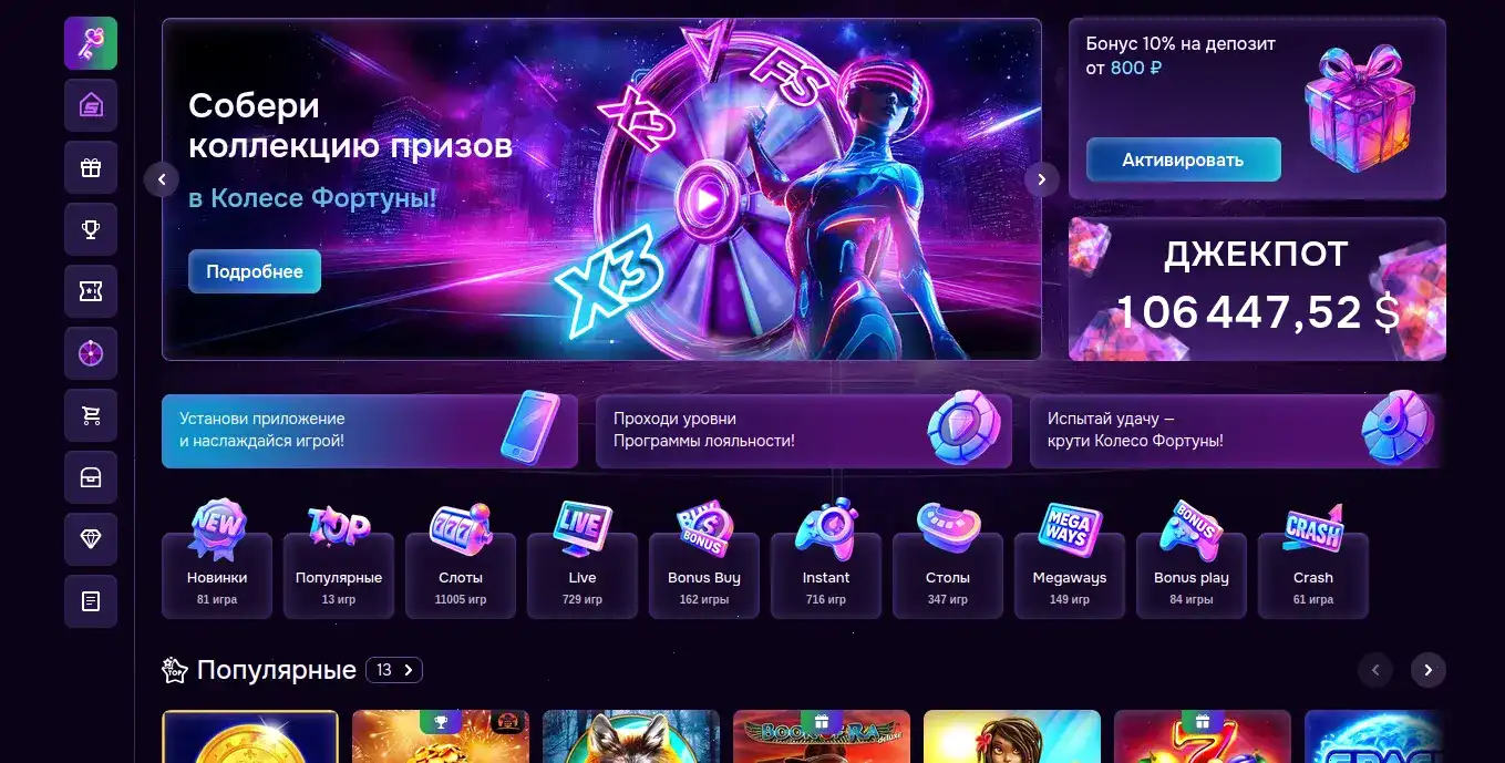 Va-Bank casino мобильное приложение